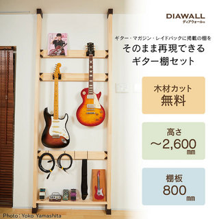 KIKUTANI 【送料無料】ディアウォール ギター棚セット（ギター2本+小物置き） 2 4 壁掛け
