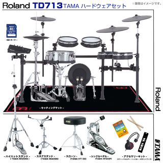 Roland TD713WS [ TAMAシングルペダルセット  ]【数量限定特価!! ローン分割手数料0%(24回迄)】