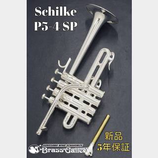 Schilke/シルキーP5-4 SP【新品】【ピッコロトランペット】【ロングベルモデル】【コパーベル】【ウインドお茶の水】