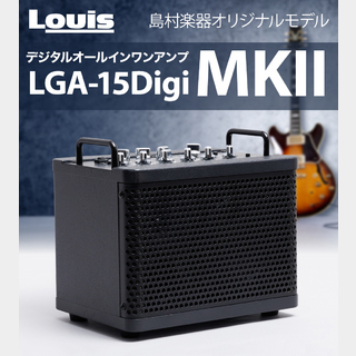 LouisLGA-15DigiMkII ギターアンプ 15W リズムマシン・ルーパー搭載 充電バッテリー内蔵 エレアコ / エレキギタ