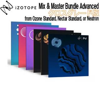 iZotope 【イントロセール】Mix & Master Bundle Advanced クロスグレード版 from Ozone Standard, Nectar Standard