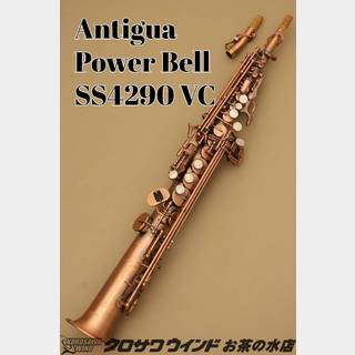 Antigua Anthigua Power Bell  VC【新品】【アンティグア】【ソプラノサックス】【クロサワウインドお茶の水】
