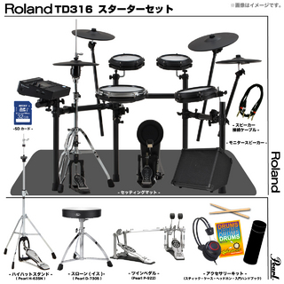Roland TD316 [アンプ付きPearlツインペダルセット]【年内発送可能 ローン分割手数料0%(24回迄)】