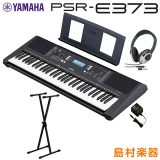 YAMAHA PSR-E373 Xスタンド・ヘッドホンセット 61鍵盤 ポータブル