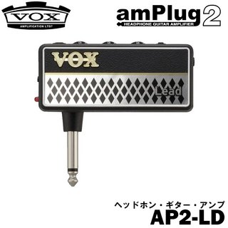 VOX ヘッドホンアンプ AP2-LD amPlug2 Lead