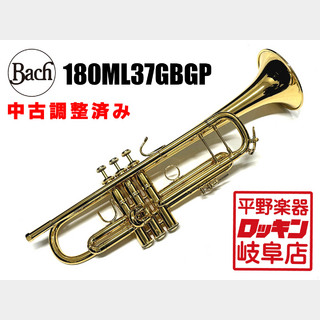 Bach180ML37GBGP【調整済み】