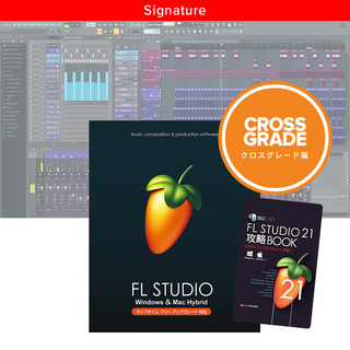 Image-Line FL Studio 21 Signature クロスグレード 解説本PDFバンドル 【数量限定特価・送料無料!】