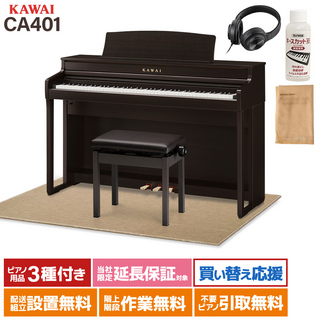 KAWAICA401 R プレミアムローズウッド調仕上げ 電子ピアノ ベージュ遮音カーペット(大)セット