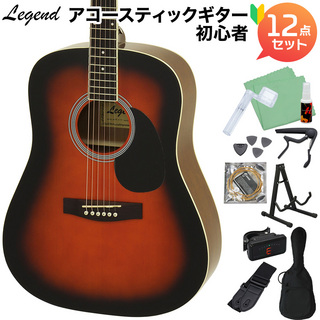 LEGEND WG-15 BS アコースティックギター初心者12点セット 【WEBSHOP限定】