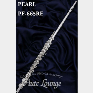 Pearl PF-665RE【新品】【フルート】【パール】【頭部管銀製】【フルート専門店】【フルートラウンジ】