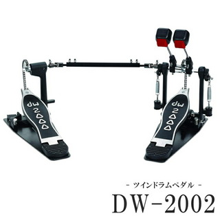 dwツインペダル DW-2002
