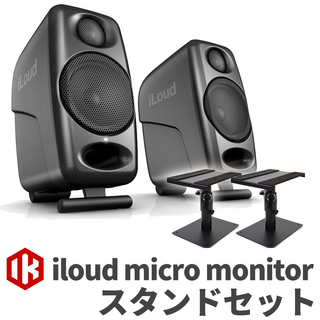 IK Multimedia iLoud Micro Monitor ペア スタンドセット モニタースピーカー DTMにオススメ