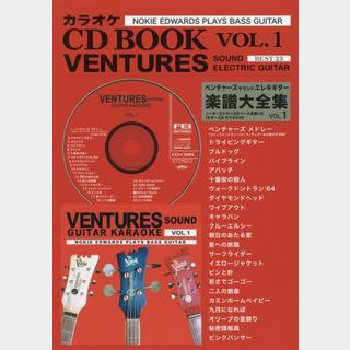 千野出版事業部 ベンチャーズサウンドエレキギター楽譜大全集(タブ普付き) CD BOOK VOL.1