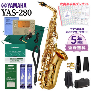 YAMAHAYAS-280 アルトサックス 初心者セット チューナー・お手入れセット付属 【オンラインストア限定】