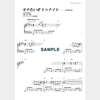 Kis-My-Ft2 モテたいぜ トゥナイト