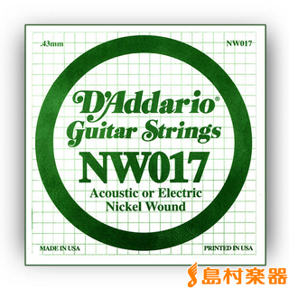 D'Addario NW017 アコギ／エレキギター兼用弦 XL Nickel Round Wound 017 【バラ弦1本】