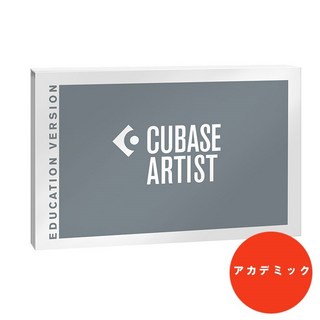 SteinbergCubase Artist 13(アカデミック版) 【CUBASE SALES PROMOTION 2024 最大30％OFF！】