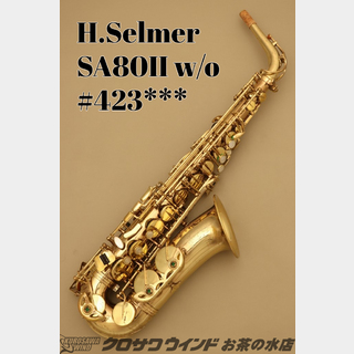 H. Selmer SA80ll w/o【中古】【アルトサックス】【セルマー】【シリーズ2】【ウインドお茶の水サックスフロア】
