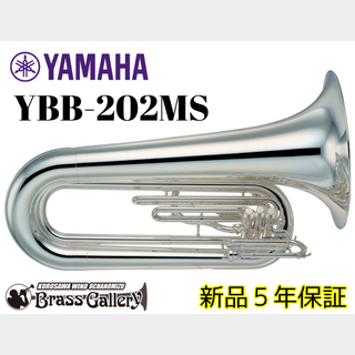 YAMAHA YBB-202MS【新品】【マーチングチューバ】【B♭】【ヤマハ】【送料無料】【ウインドお茶の水】
