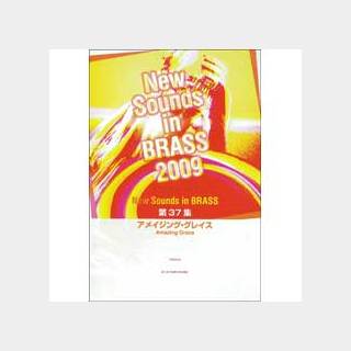 ヤマハミュージックメディア New Sounds in Brass NSB 第37集 アメイジング・グレイス
