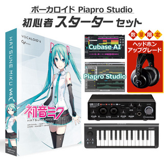 CRYPTON初音ミク V4XB ボカロ初心者スターターセット 英語追加バンドル MIKUV4XB ボーカロイド