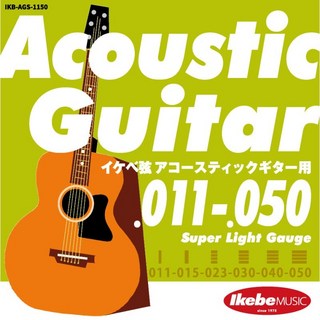 Ikebe Original Acoustic Guitar Strings イケベ弦 アコースティックギター用 011-050 [Super Light Gauge/IKB-AGS-1150]