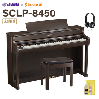 YAMAHA SCLP-8450 DA ダークアルダー 電子ピアノ クラビノーバ 88鍵盤 【配送設置無料・代引不可】
