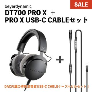 beyerdynamicDT700 PRO X + PRO X USB-C Cable 1.6m USB-Cコネクタ