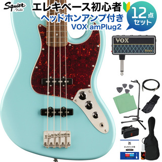 Squier by FenderClassic Vibe ’60s Jazz Bass Daphne Blue 初心者12点セット