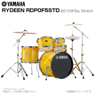 YAMAHA RDP0F5STD YL [RYDEEN スタンド類・シンバル付き]【数量限定特価!! ローン分割手数料0%(12回迄)】