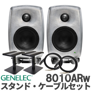 GENELEC 8010ARw (RAWフィニッシュ) ケーブル・スタンドセット モニタースピーカー