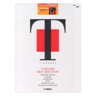 ヤマハミュージックメディアSTAGEA アーチスト 7～6級 Vol.27 T-SQUARE ベスト・セレクション