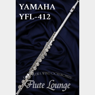 YAMAHAYFL-412【新品】【フルート】【ヤマハ】【管体銀製】【フルート専門店】【フルートラウンジ】