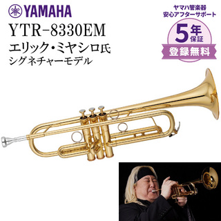 YAMAHA YTR-8330EM トランペット エリック・ミヤシロ氏シグネチャーモデルカスタムモデル