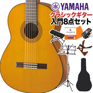 YAMAHA CG142C クラシックギター初心者8点セット 650mm 表板:米杉単板／横裏板:ナトー