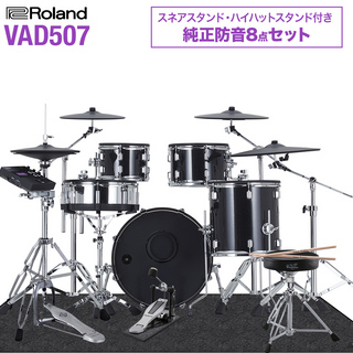 Roland VAD507 ハイハットスタンド付き純正防音8点セット 電子ドラム セット