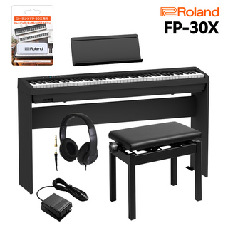 RolandFP-30X BK 電子ピアノ 88鍵盤 専用スタンド・高低自在イス・ヘッドホンセット