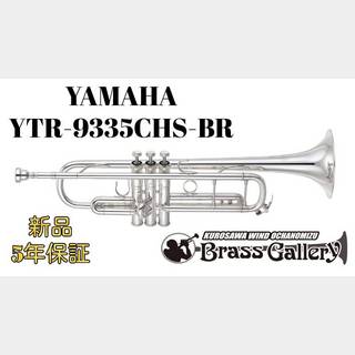 YAMAHA YTR-9335CHS-BR【特別生産】【Xenoアーティストモデル】【BRタイプ】【シカゴ】【ウインドお茶の水】