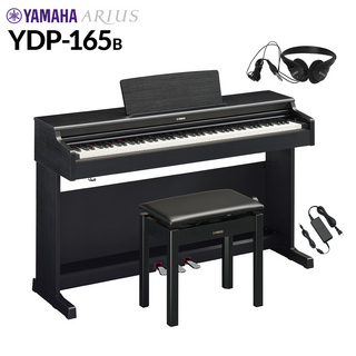 YAMAHA YDP-165B ブラックウッド 電子ピアノ アリウス 88鍵盤 【配送設置無料・代引不可】
