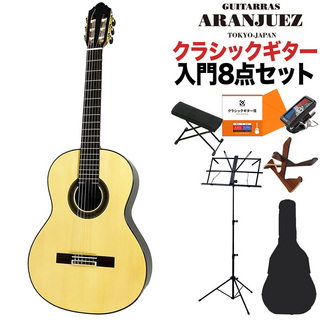 ARANJUEZ707S 630mm クラシックギター初心者8点セット ショートスケール 島村楽器限定モデル