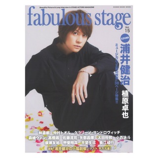 シンコーミュージックfabulous stage Vol.15