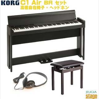 KORG C1Air BR DIGITAL PIANO BROWN 【高低自在椅子(茶)・ヘッドホン セット】