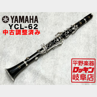 YAMAHA YCL-62【調整済み】