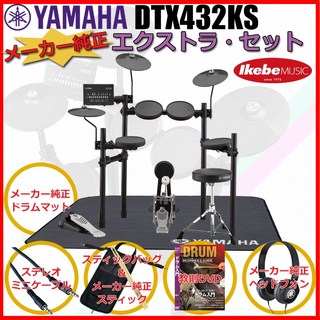 YAMAHA DTX432KS Pure Extra Set