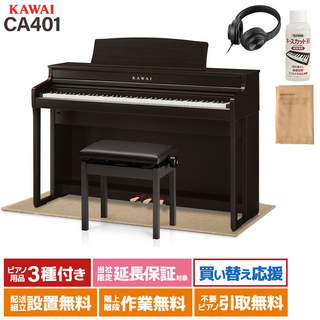 KAWAICA401 R プレミアムローズウッド調仕上げ 電子ピアノ ベージュ遮音カーペット(小)セット