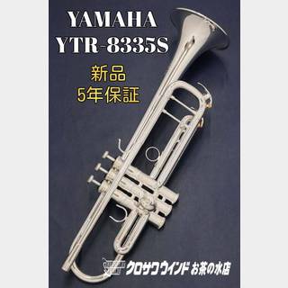 YAMAHA YTR-8335S【即納可能!】【新品】【Xeno/ゼノ】【イエローブラスベル】【ウインドお茶の水】