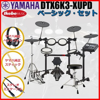 YAMAHA DTX6K3-XUPD Basic Set [ヤマハ純正オプション品付属]