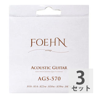 FOEHNAGS-570×3セット Acoustic Guitar Strings Extra Light 80/20 Bronze アコースティックギター弦 10-47