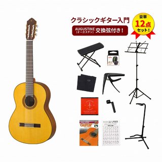 YAMAHACG162S  ヤマハ クラシックギター ガットギター CG-162Sクラシックギター入門豪華12点セット【WEBSHOP】