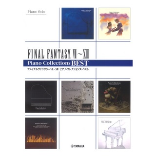 ヤマハミュージックメディア ピアノソロ ファイナルファンタジーVII-XIII ピアノコレクションズ ベスト